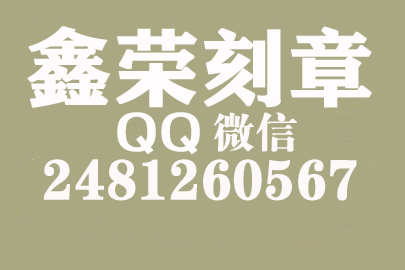 个体户公章去哪里刻？湘潭刻章