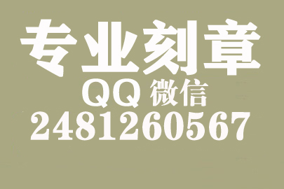 海外合同章子怎么刻？湘潭刻章的地方