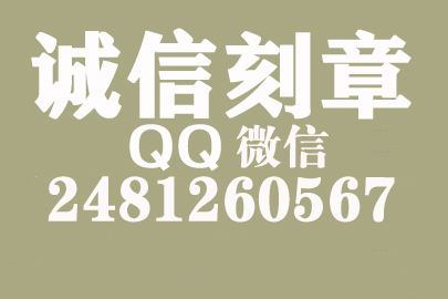 公司财务章可以自己刻吗？湘潭附近刻章